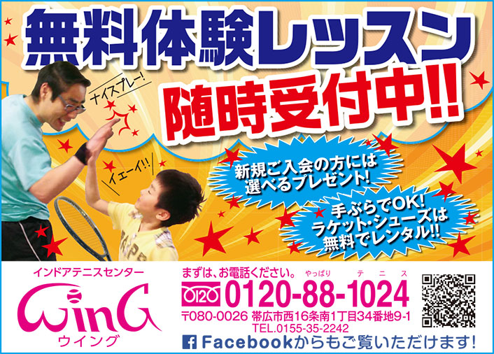 キャンペーン