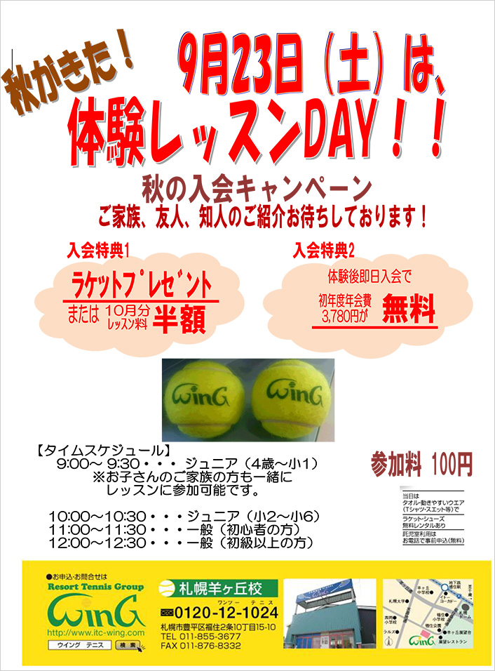 キャンペーン