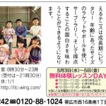 GW企画2017①.jpg