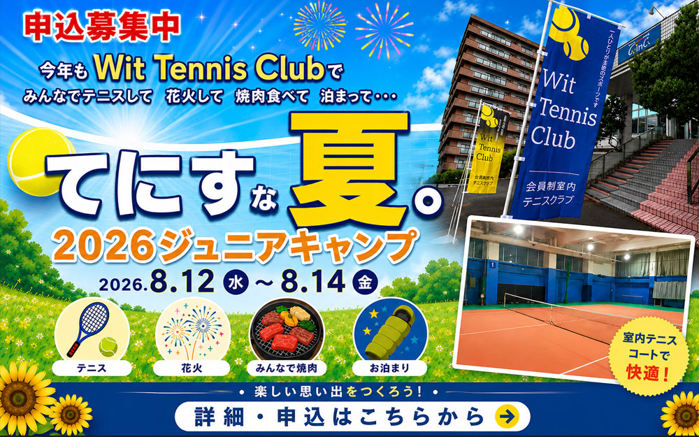 Wit Tennis club