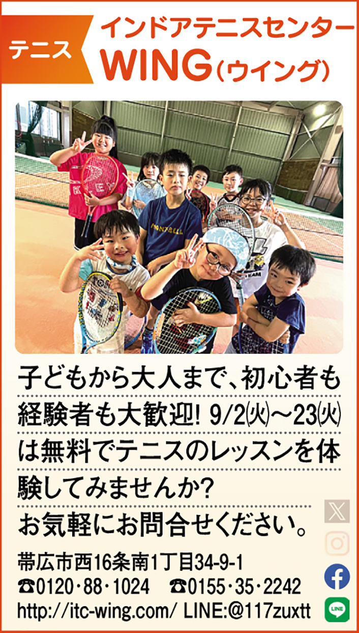キャンペーン
