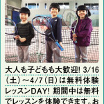 WINGさま_Chai3月号_習い事特集