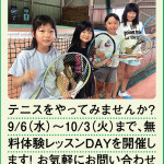 修正_ウイング様_Chai9月号_習い事特集_1枠