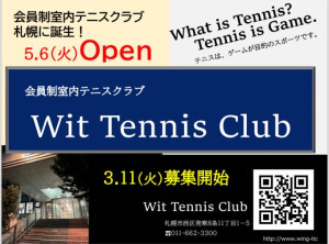 Wit Tennis Club第一弾