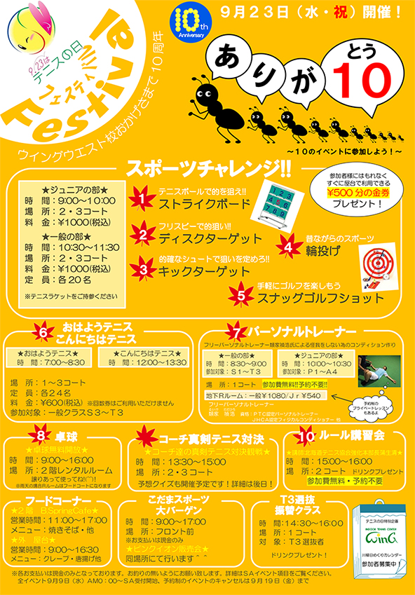 tennisfes